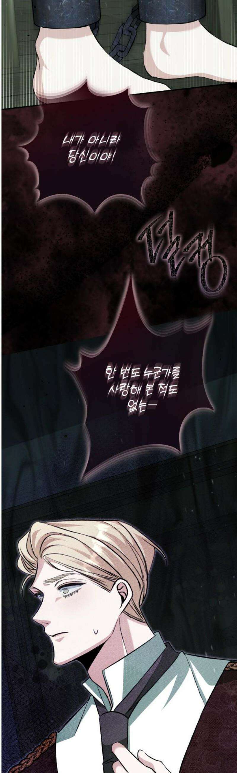 불완전한 이혼의 결말 32화 51