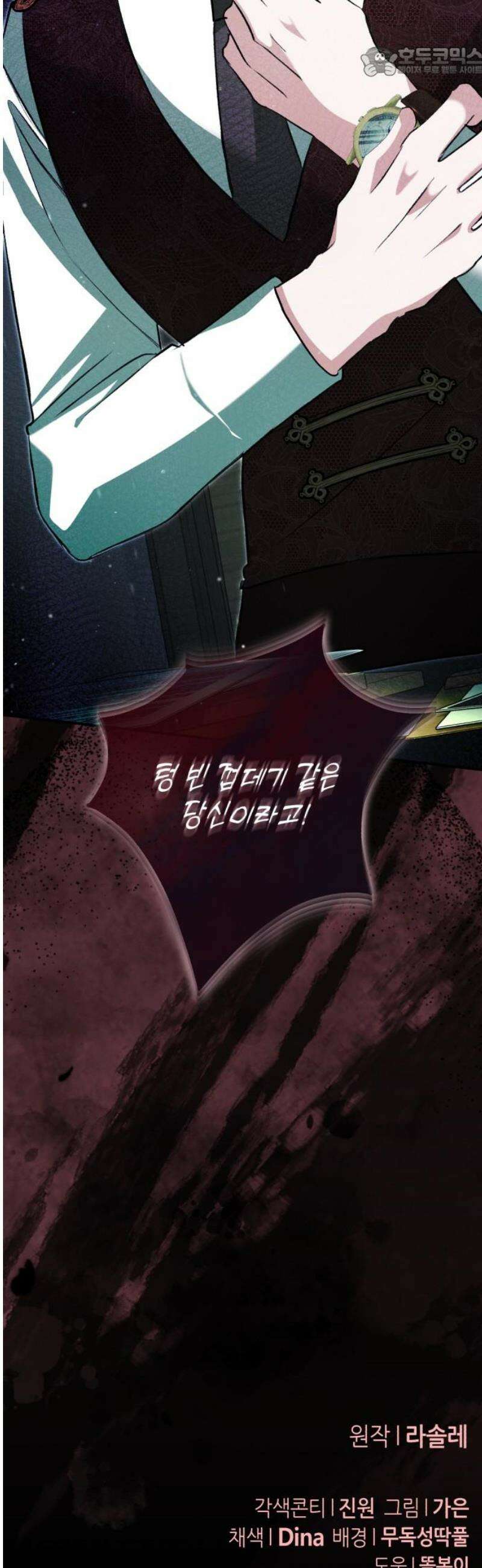 불완전한 이혼의 결말 32화 52