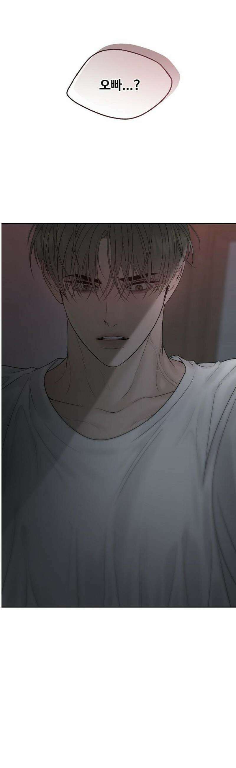다정한 침입자 19화 좋아하는 사람이니까 3