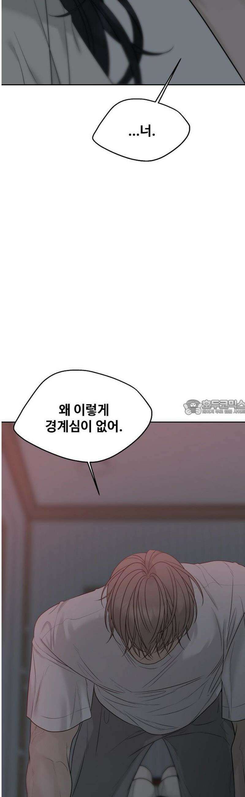 다정한 침입자 19화 좋아하는 사람이니까 13