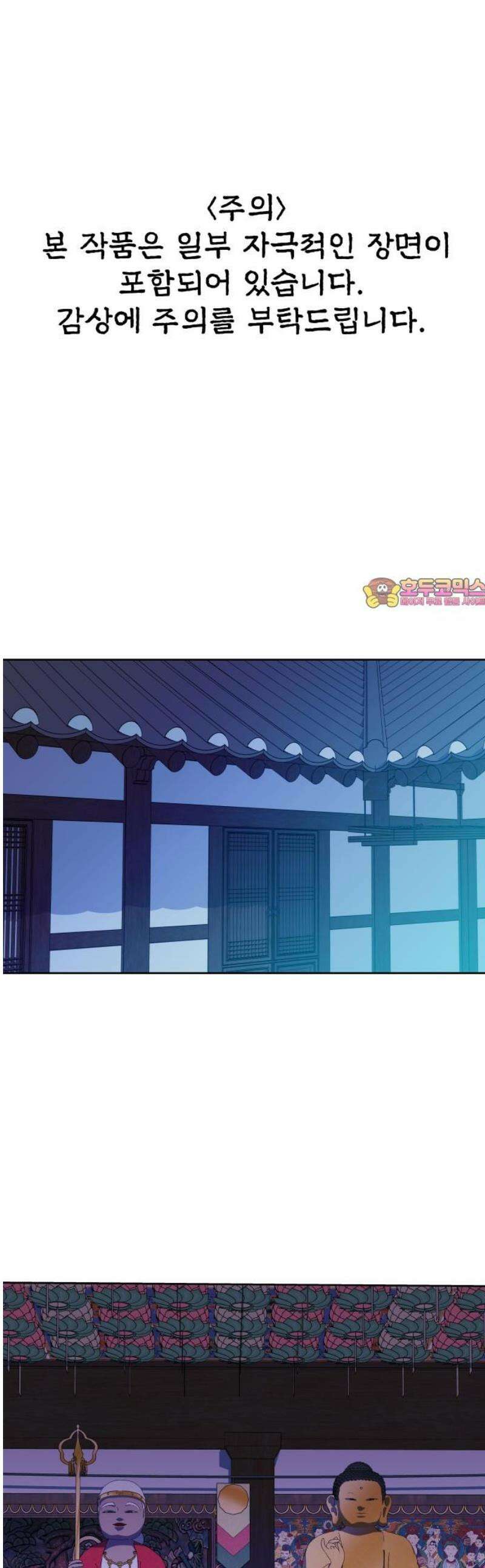 신당귀 20화 1