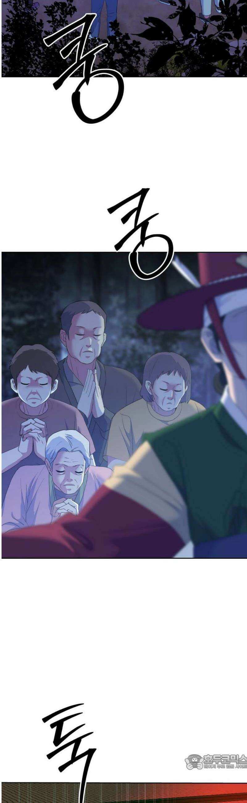 신당귀 20화 4