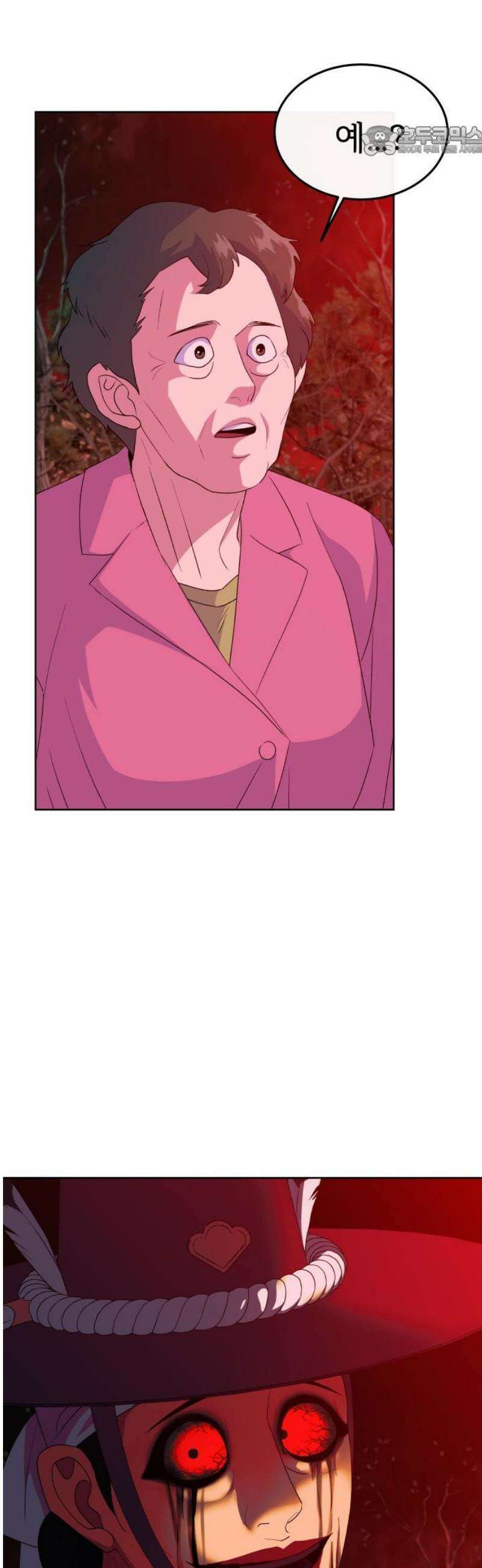 신당귀 20화 7