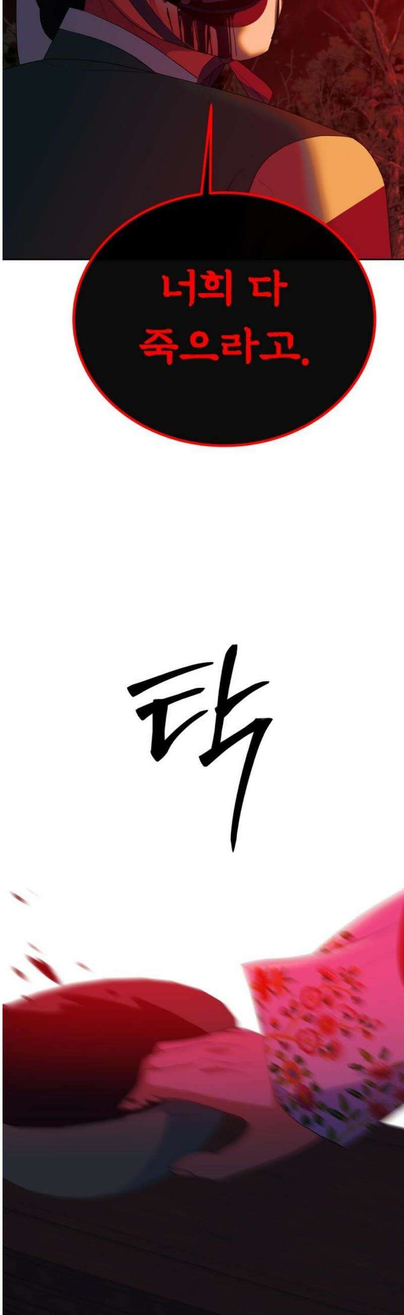 신당귀 20화 8