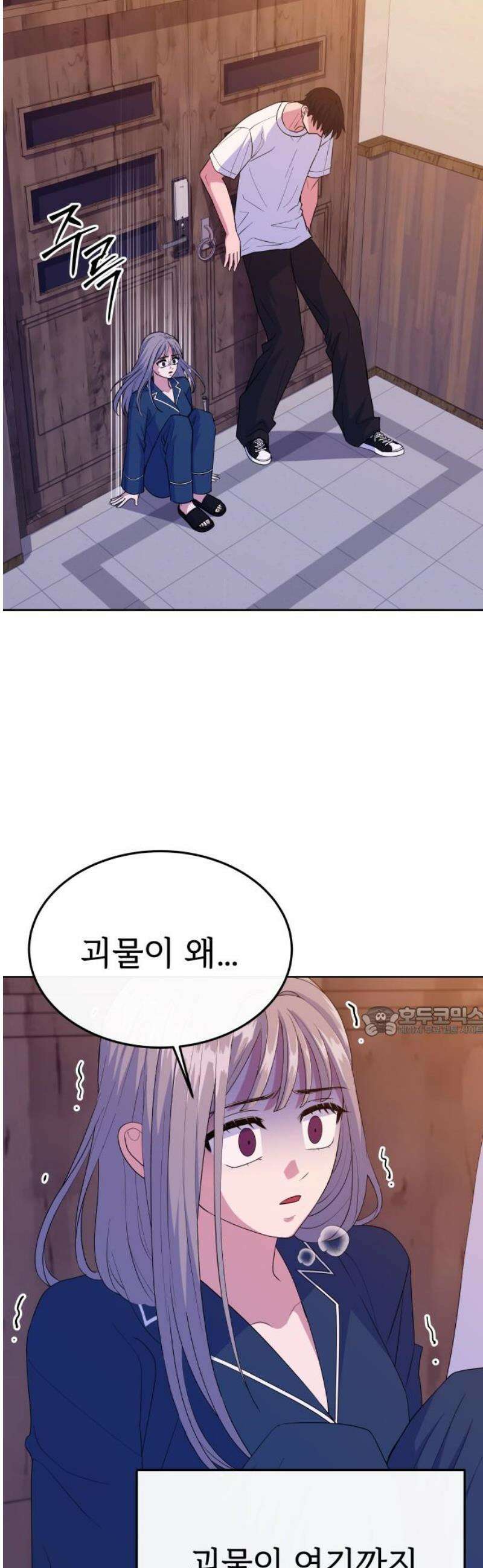 신당귀 20화 15