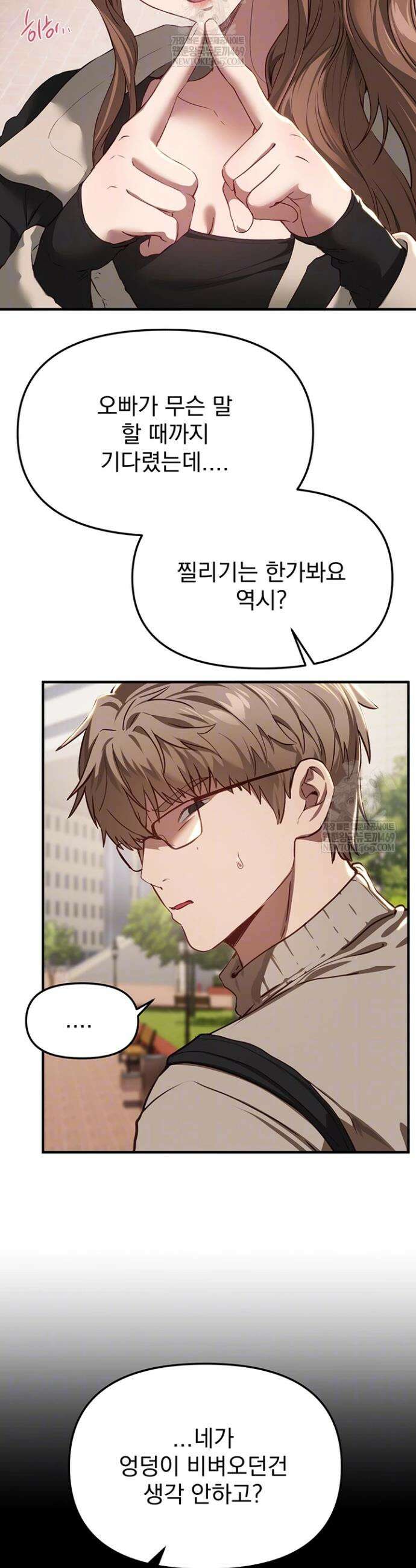 뷰티풀데이즈 57화 7