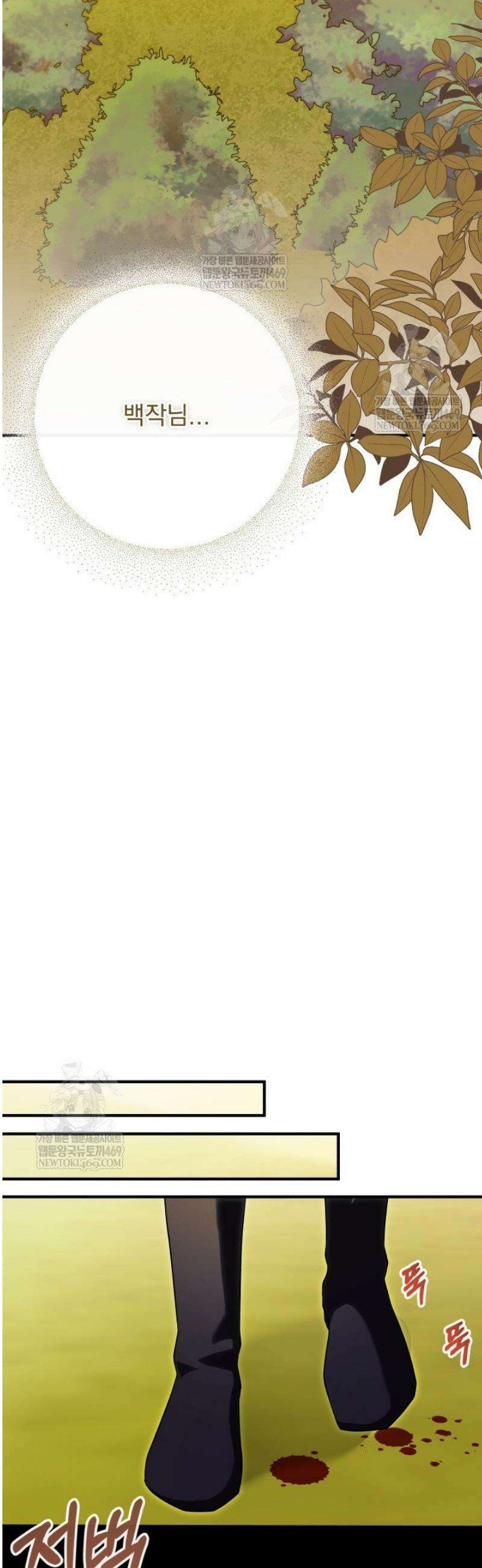 하녀와 찬탈자 [19세 완전판] 11화 6