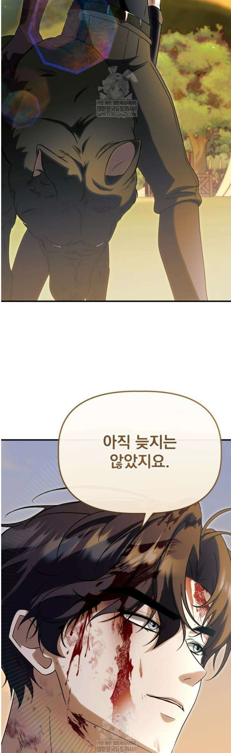 하녀와 찬탈자 [19세 완전판] 11화 8