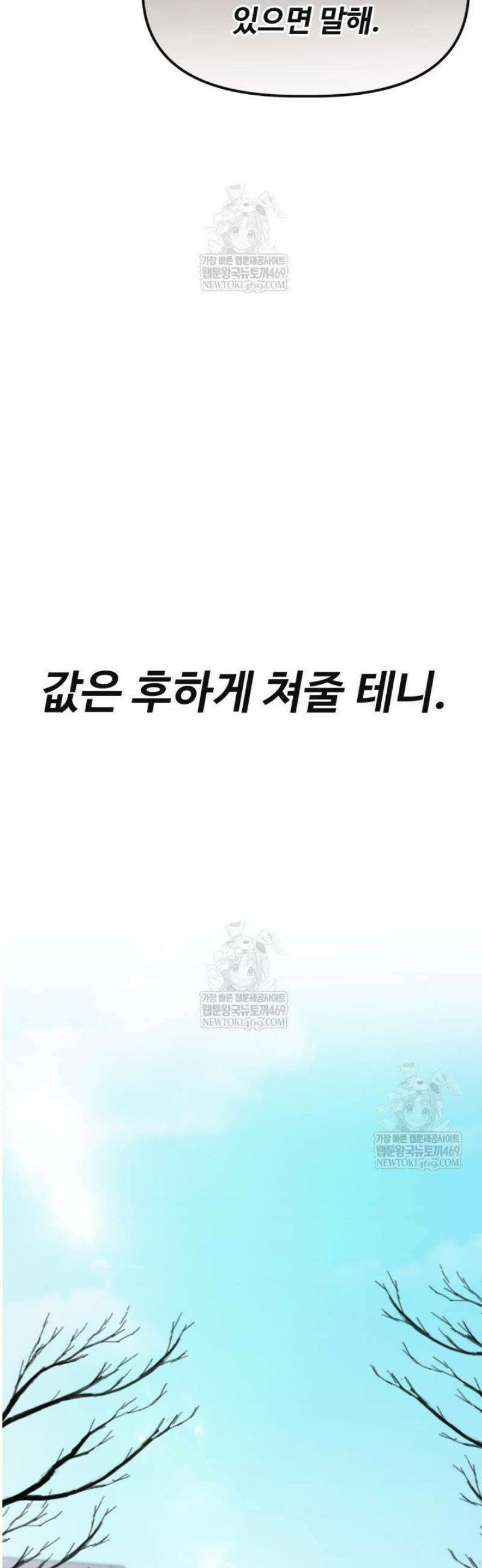 하녀와 찬탈자 [19세 완전판] 17화 6