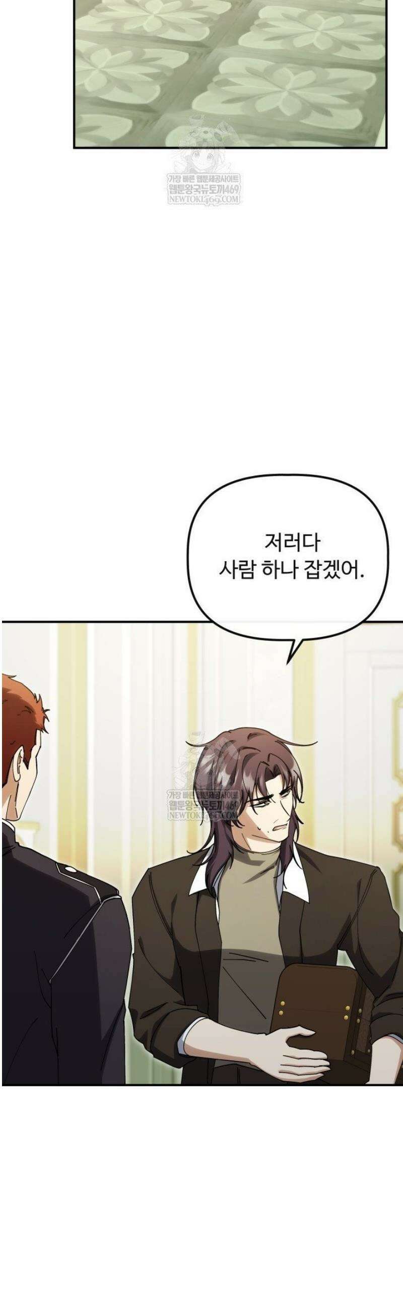 하녀와 찬탈자 [19세 완전판] 17화 8