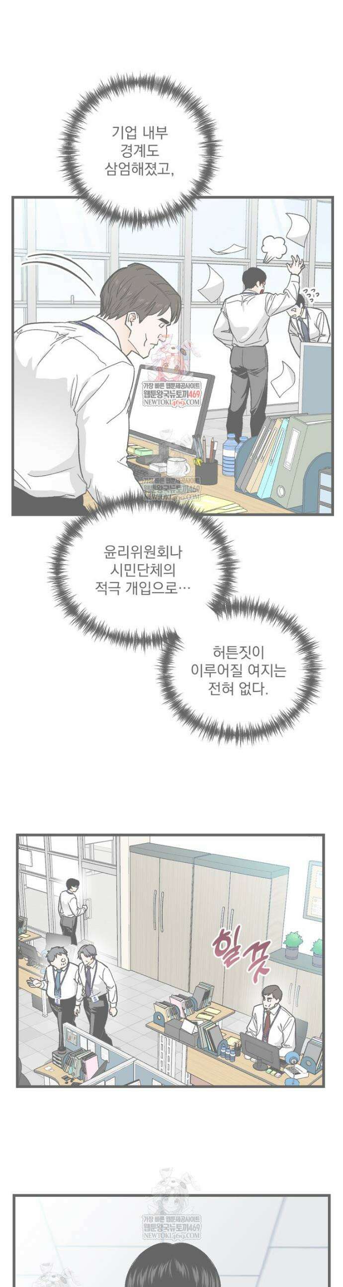 지옥사원 409화 1