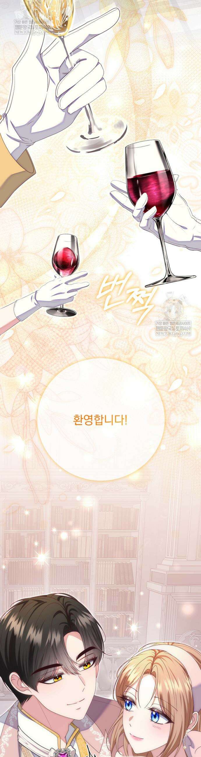 신데렐라의 마법이 풀린 후 86화 7