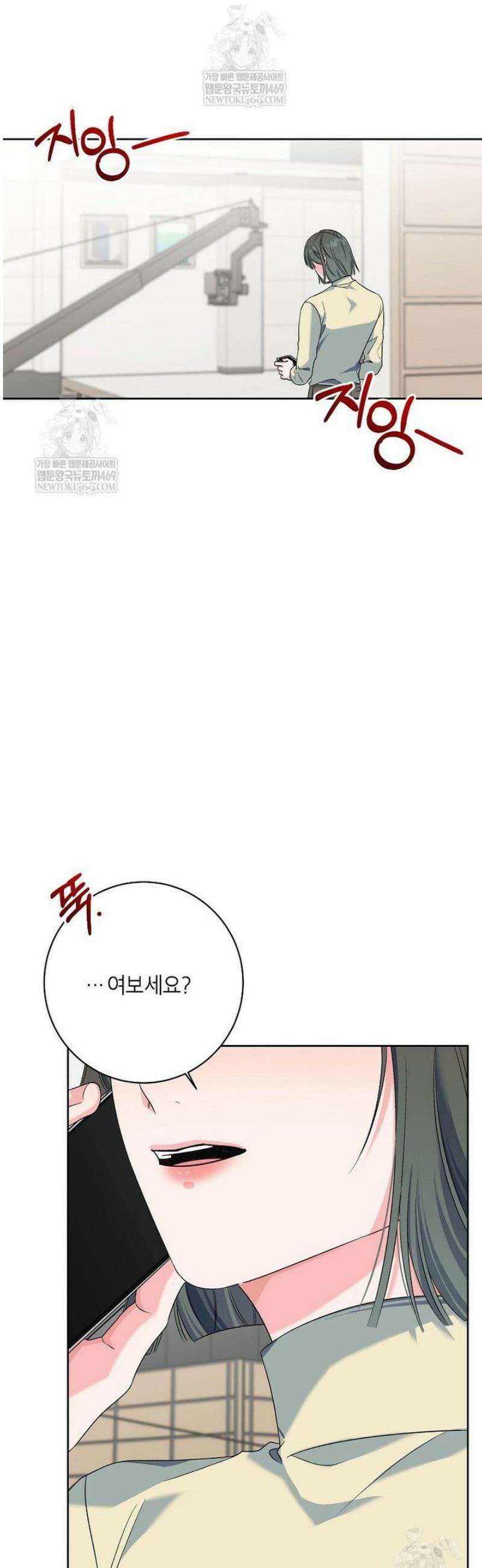 X같은 우리 32화 2