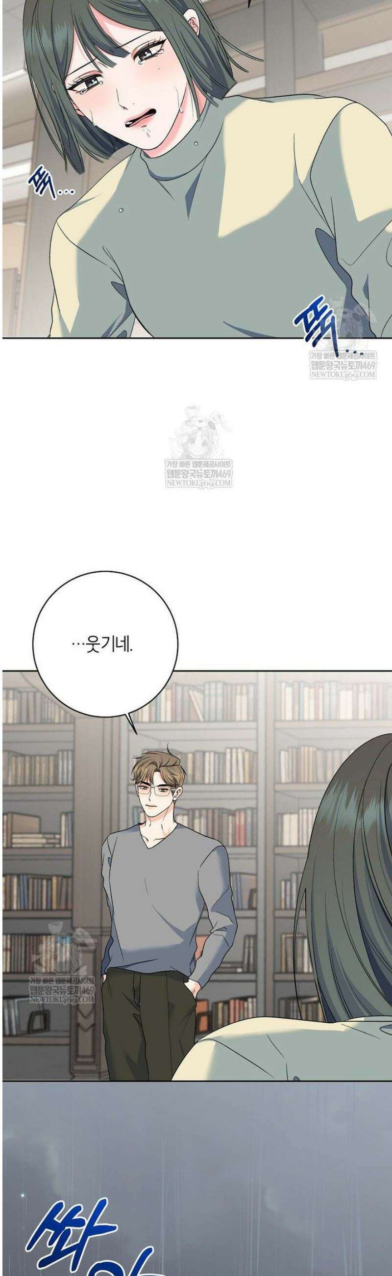 X같은 우리 32화 25