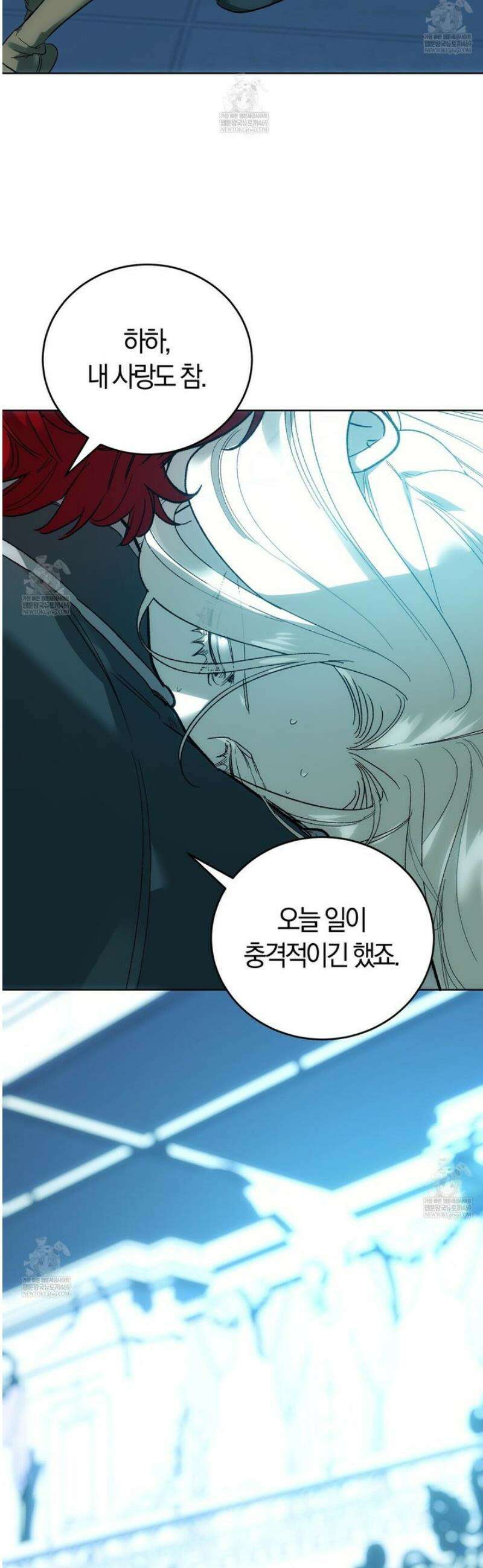 나를 파멸시킬 그대에게 12화 10