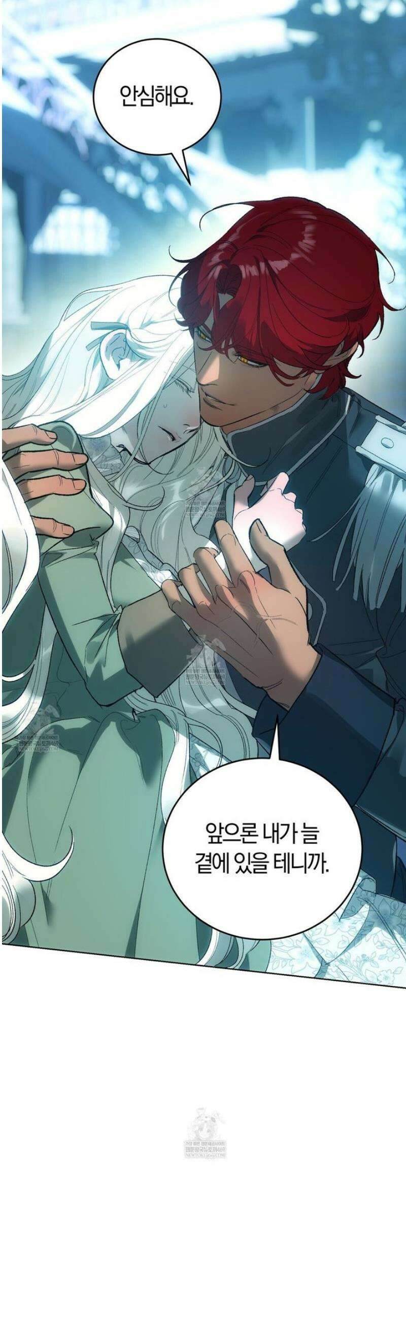 나를 파멸시킬 그대에게 12화 11