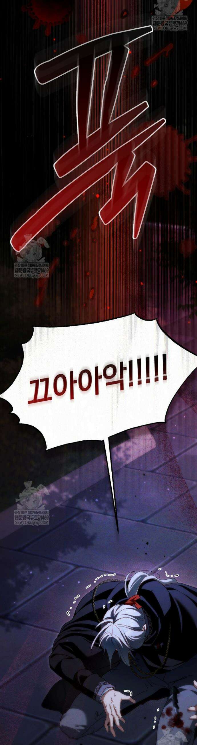 흑막과의 육아일기 97화 8