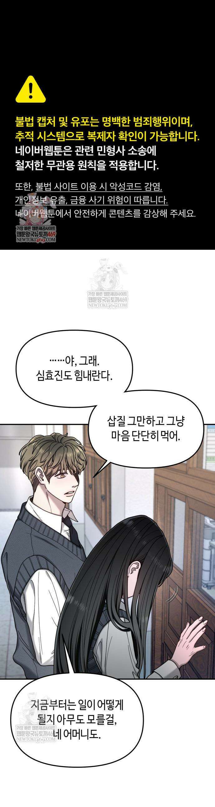 똑 닮은 딸 181화 1