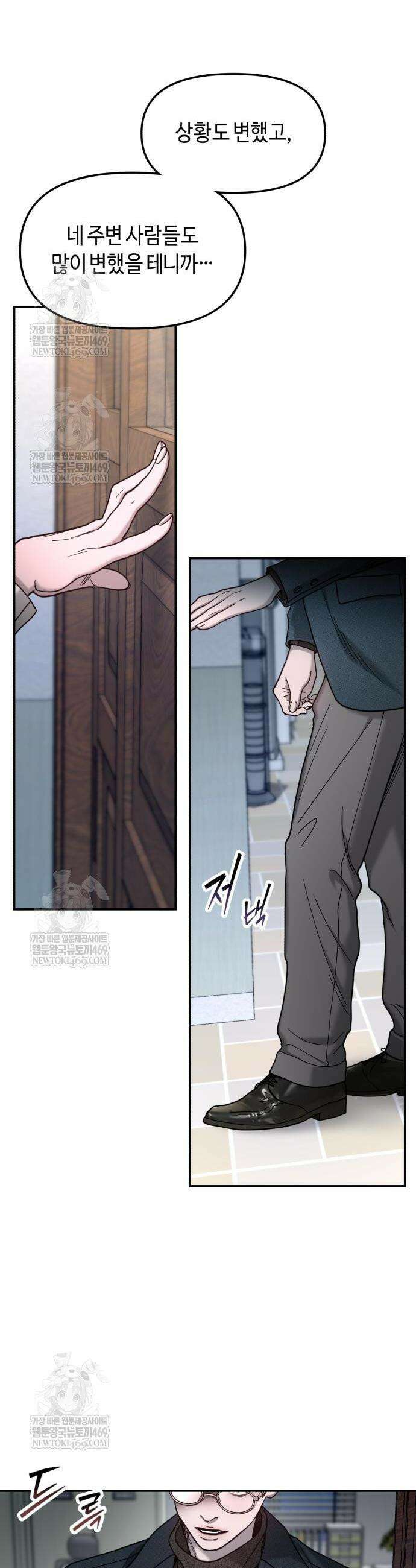 똑 닮은 딸 181화 2