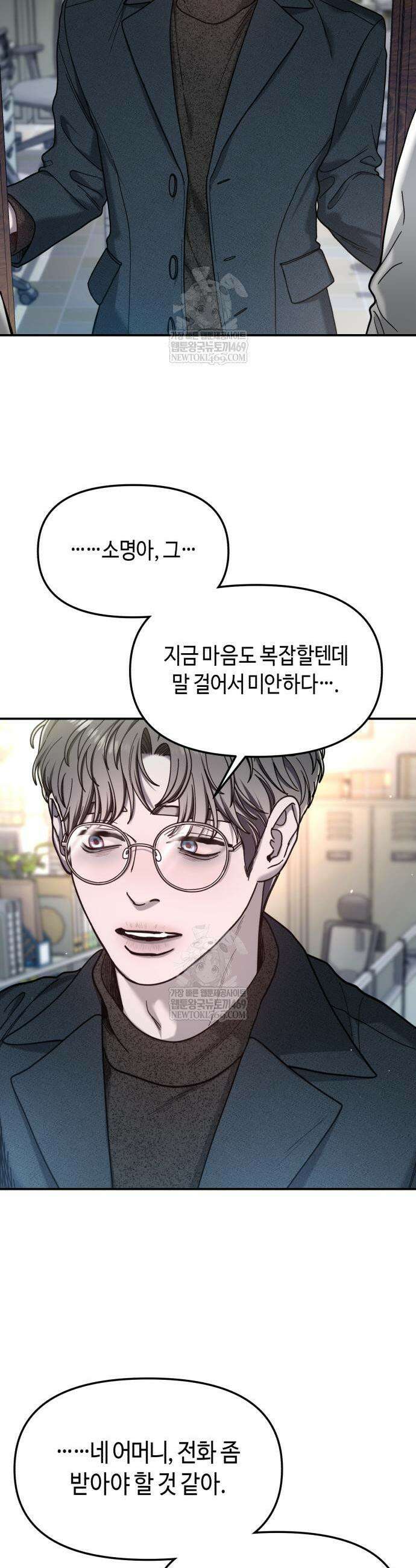 똑 닮은 딸 181화 3