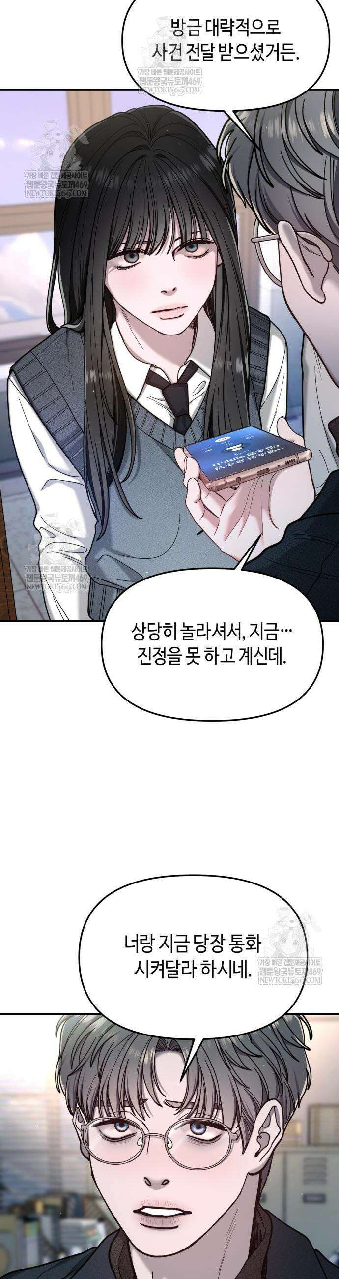 똑 닮은 딸 181화 4