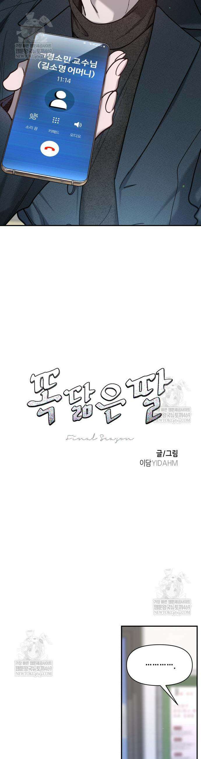똑 닮은 딸 181화 5