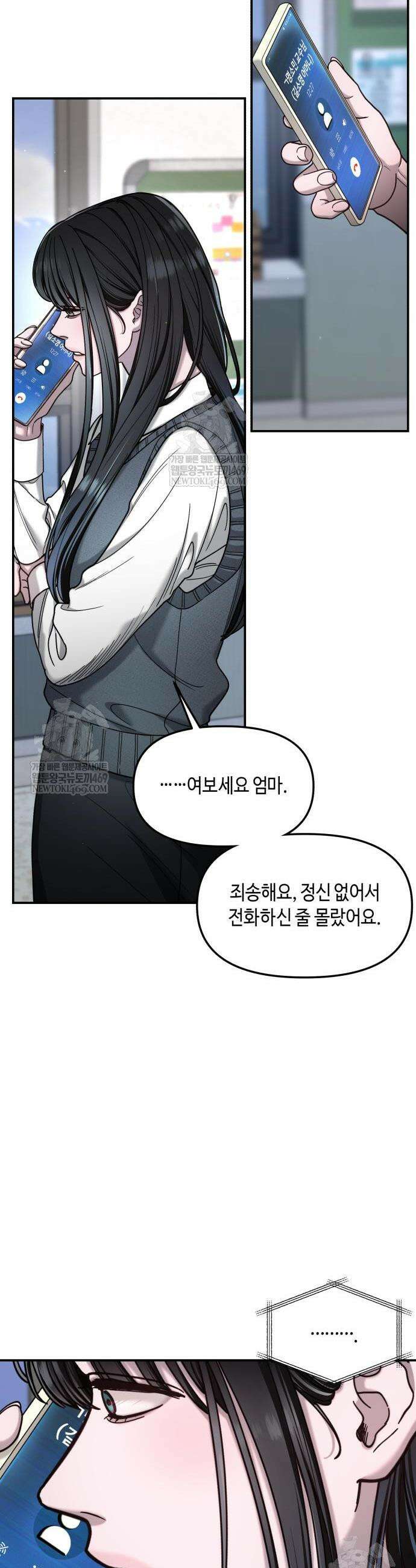 똑 닮은 딸 181화 6