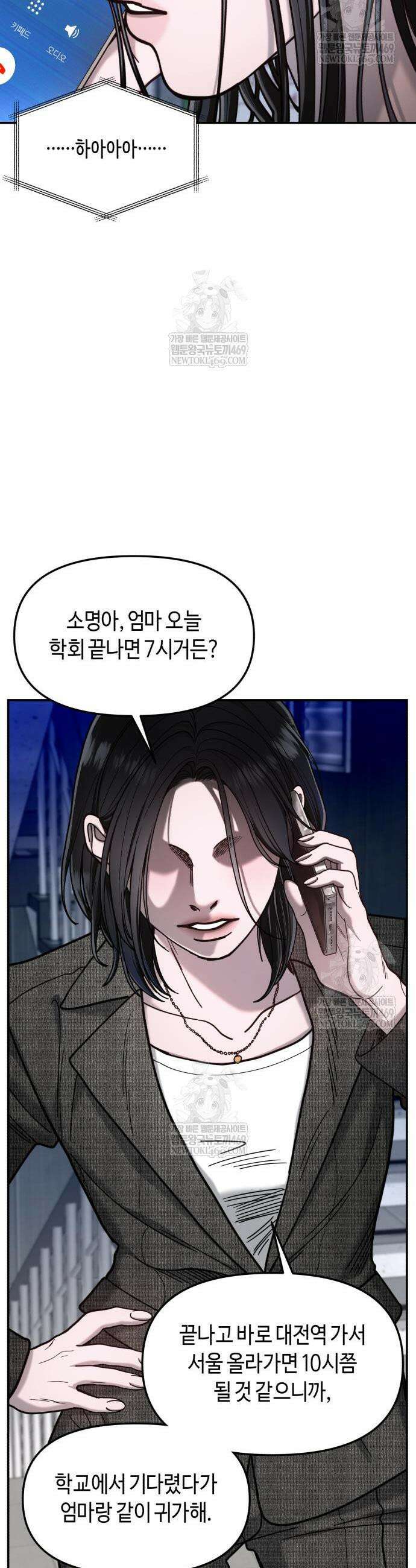 똑 닮은 딸 181화 7