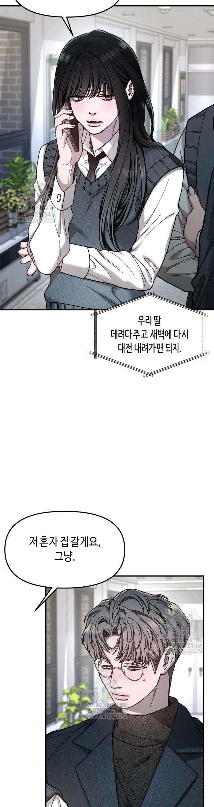 똑 닮은 딸 181화 9