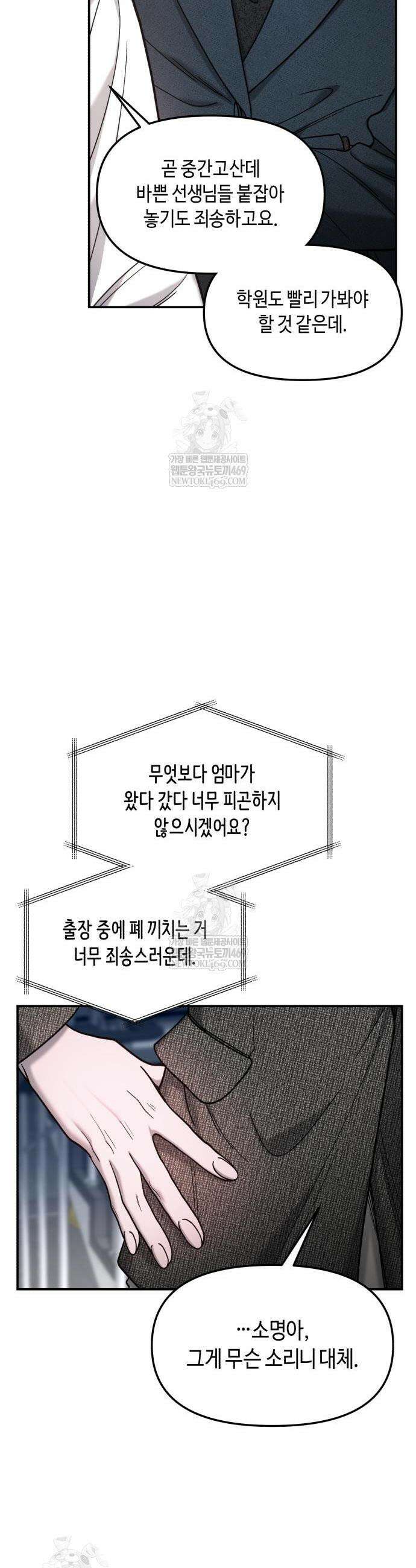 똑 닮은 딸 181화 10