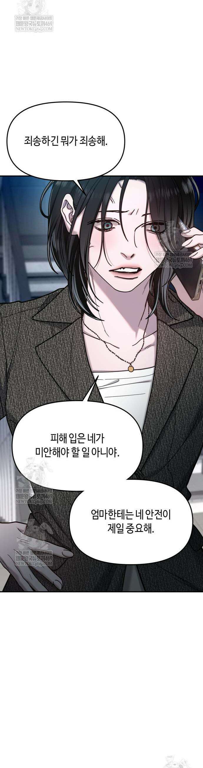 똑 닮은 딸 181화 11
