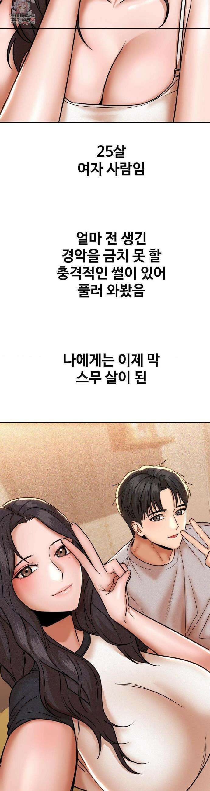 실화일까? 197화 2