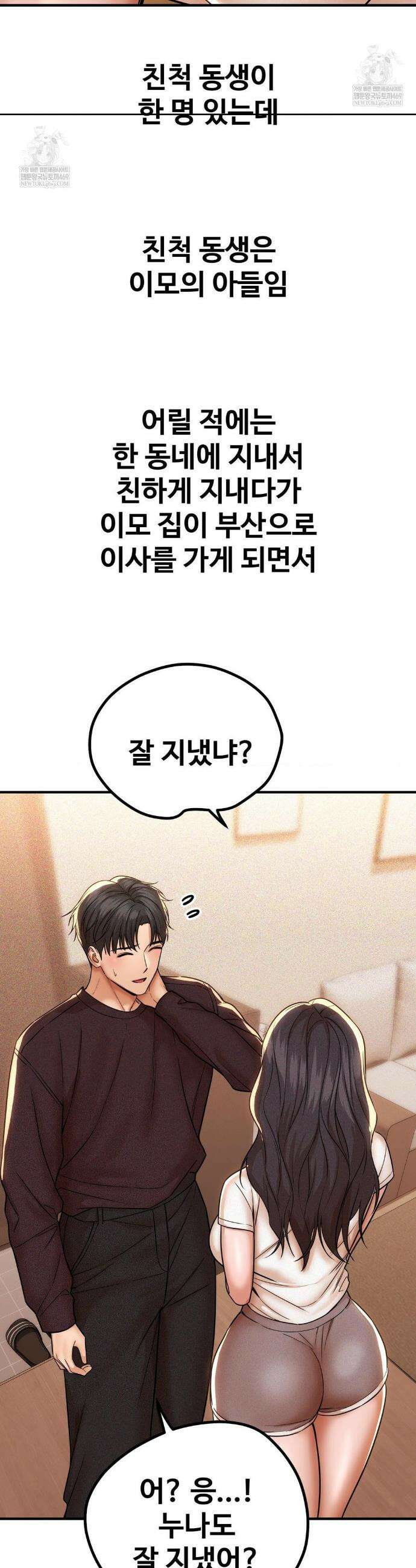 실화일까? 197화 3
