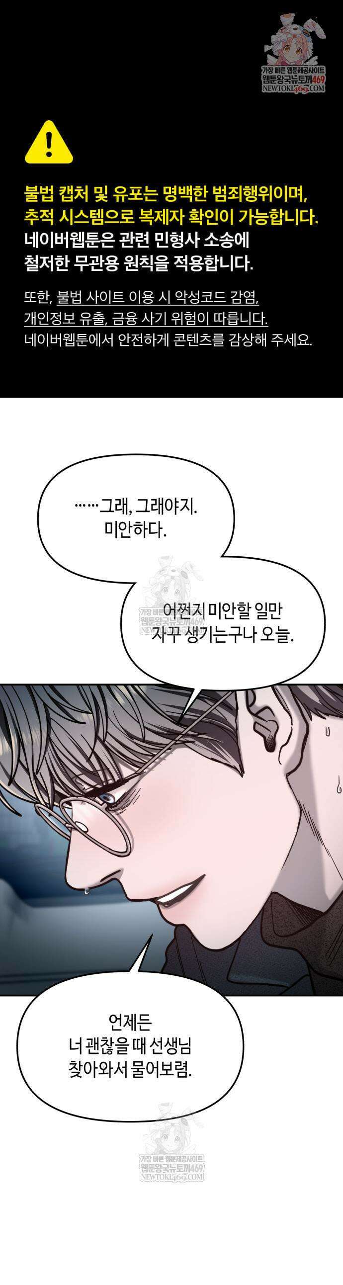 똑 닮은 딸 183화 1