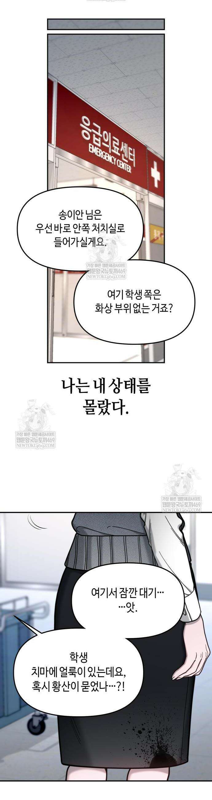 똑 닮은 딸 183화 6