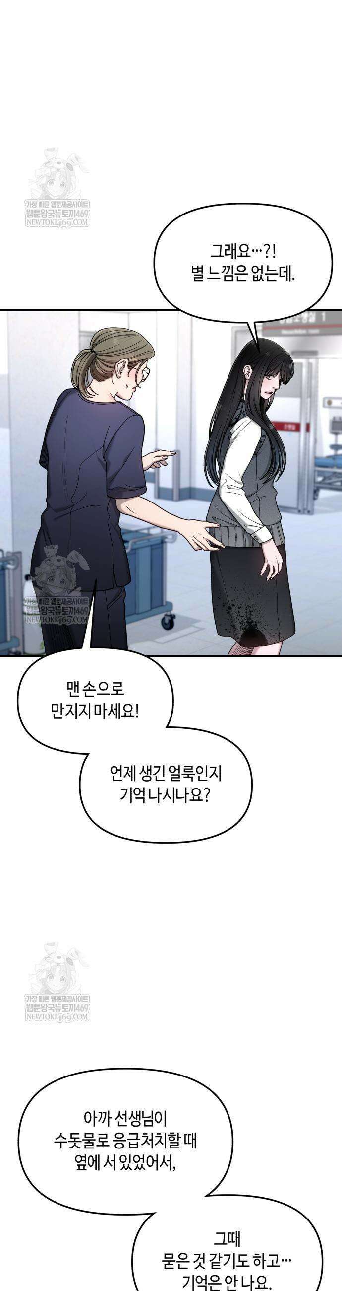 똑 닮은 딸 183화 7
