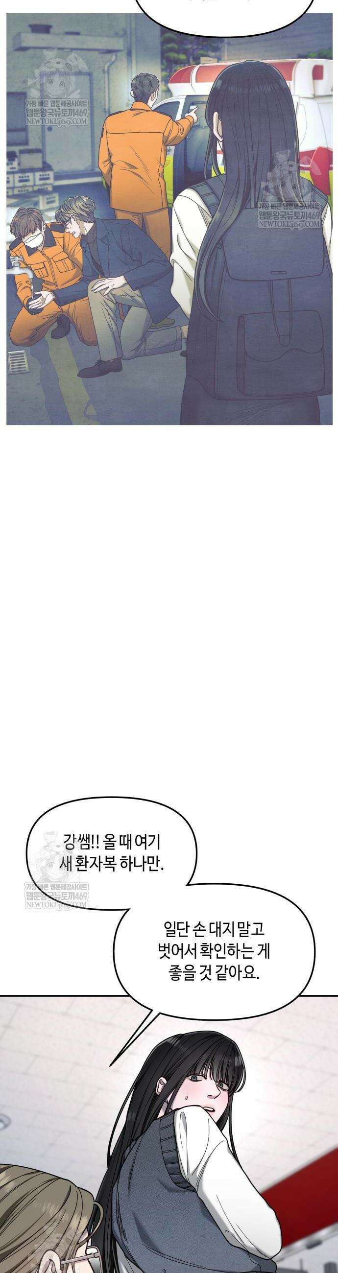 똑 닮은 딸 183화 8