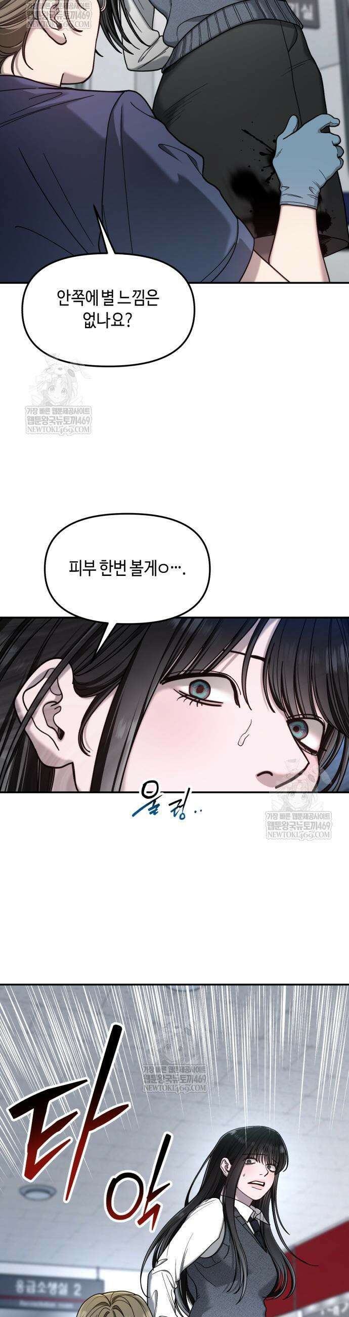 똑 닮은 딸 183화 9