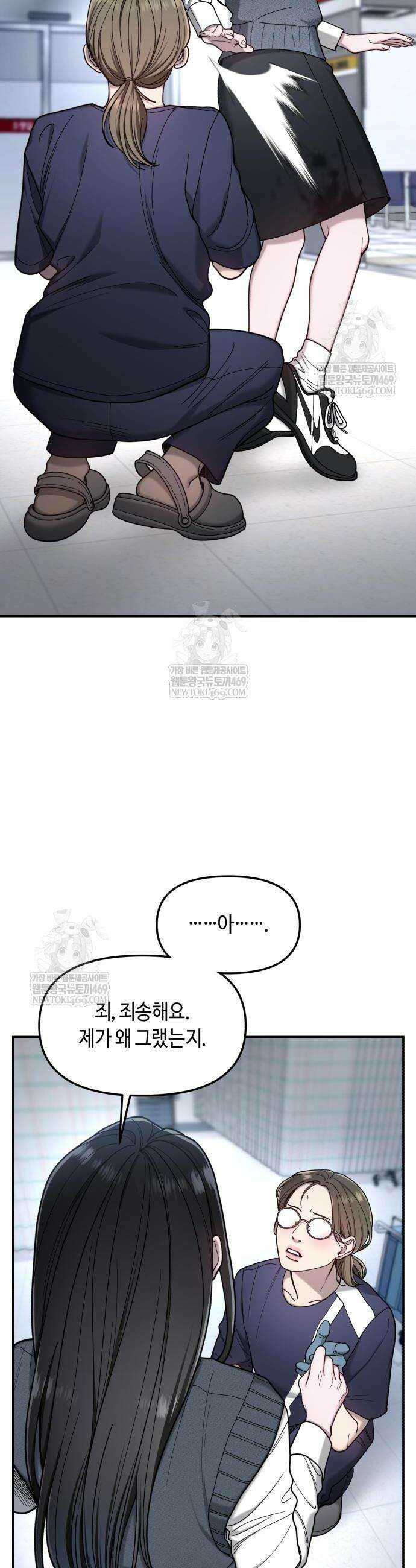 똑 닮은 딸 183화 10