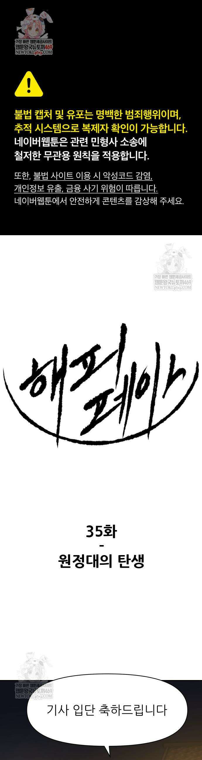 해피 페이스 35화 1