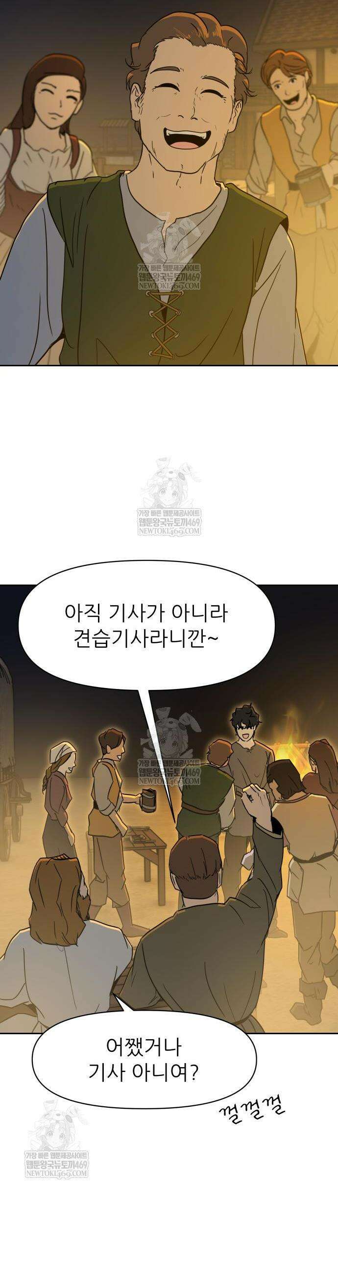 해피 페이스 35화 2