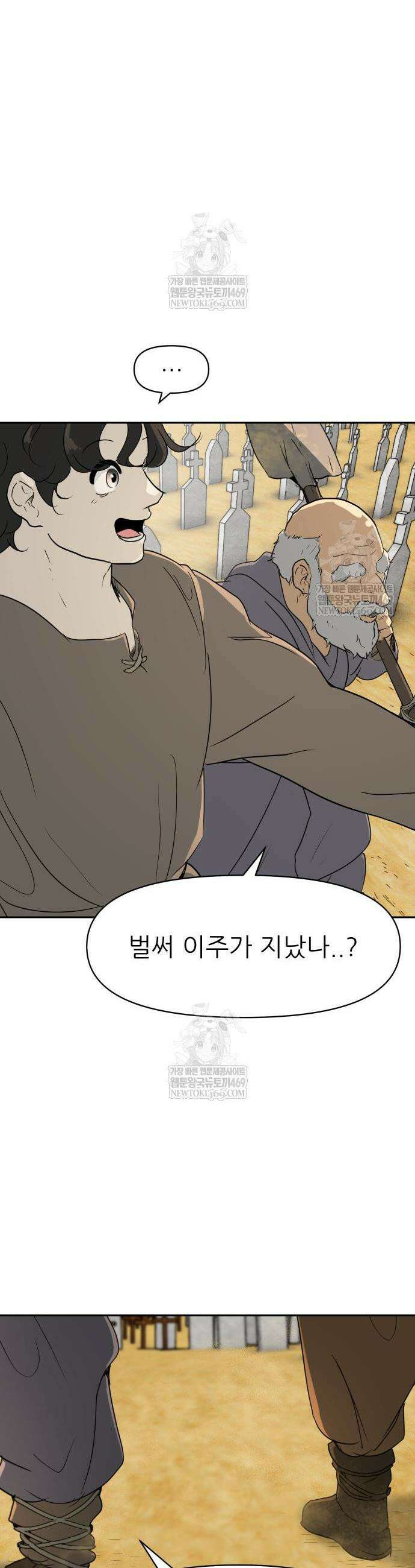 해피 페이스 35화 6
