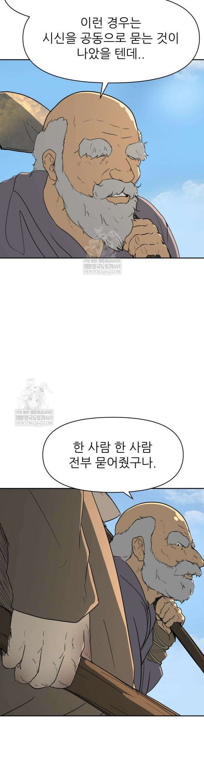 해피 페이스 35화 8