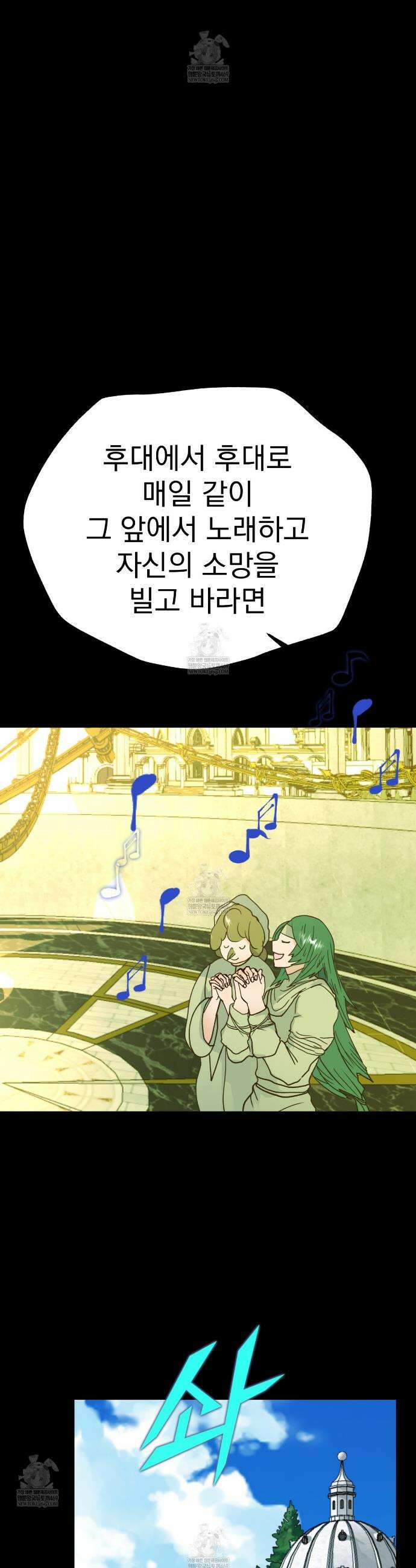 백억세계 80화 11