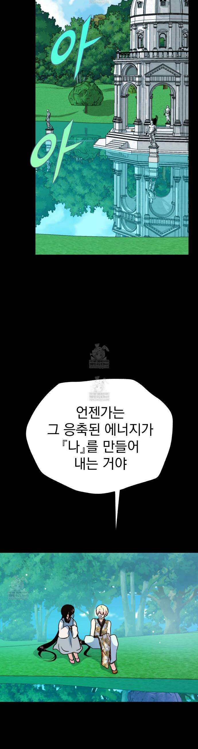 백억세계 80화 12