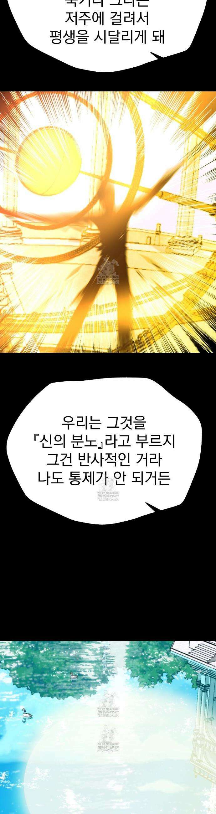 백억세계 80화 14