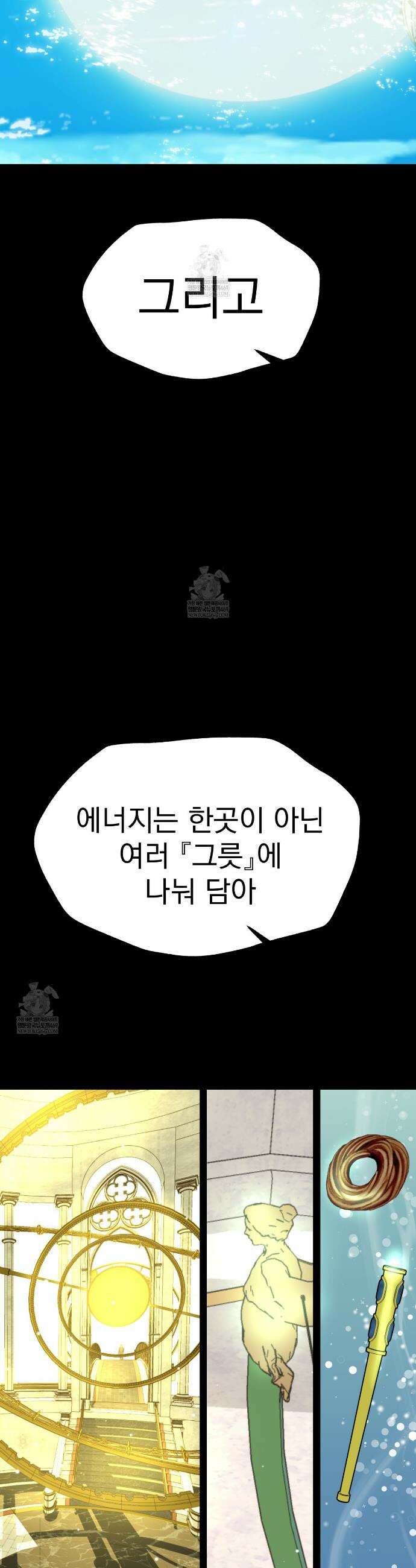 백억세계 80화 15