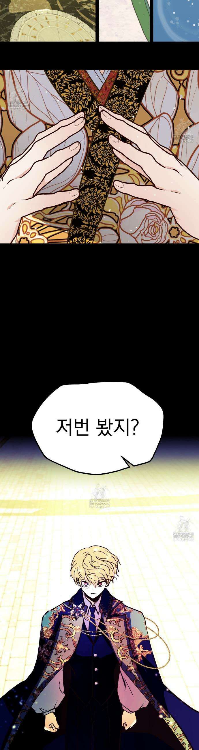 백억세계 80화 16