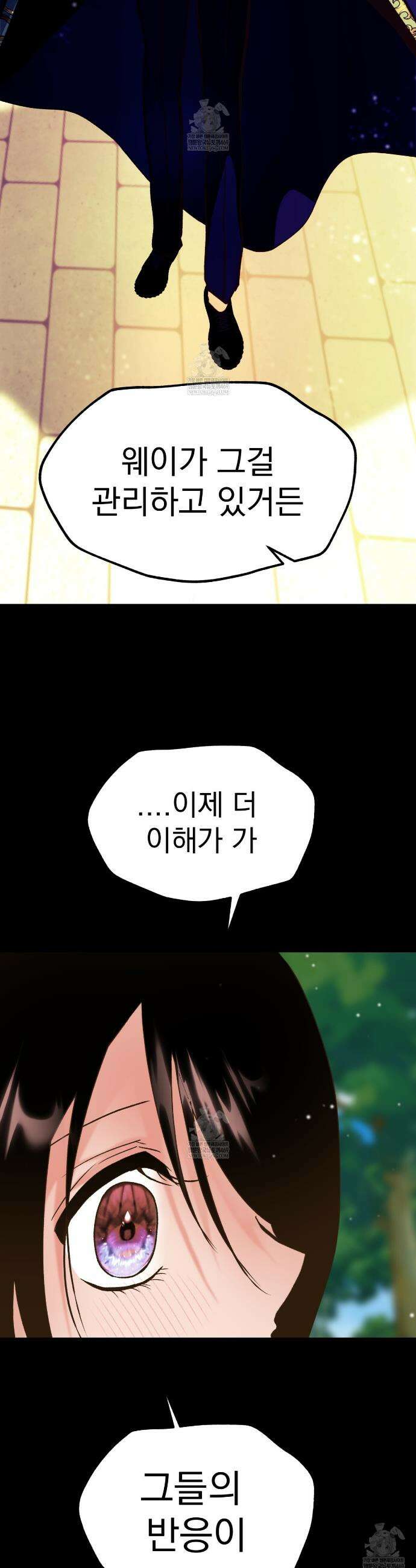 백억세계 80화 17