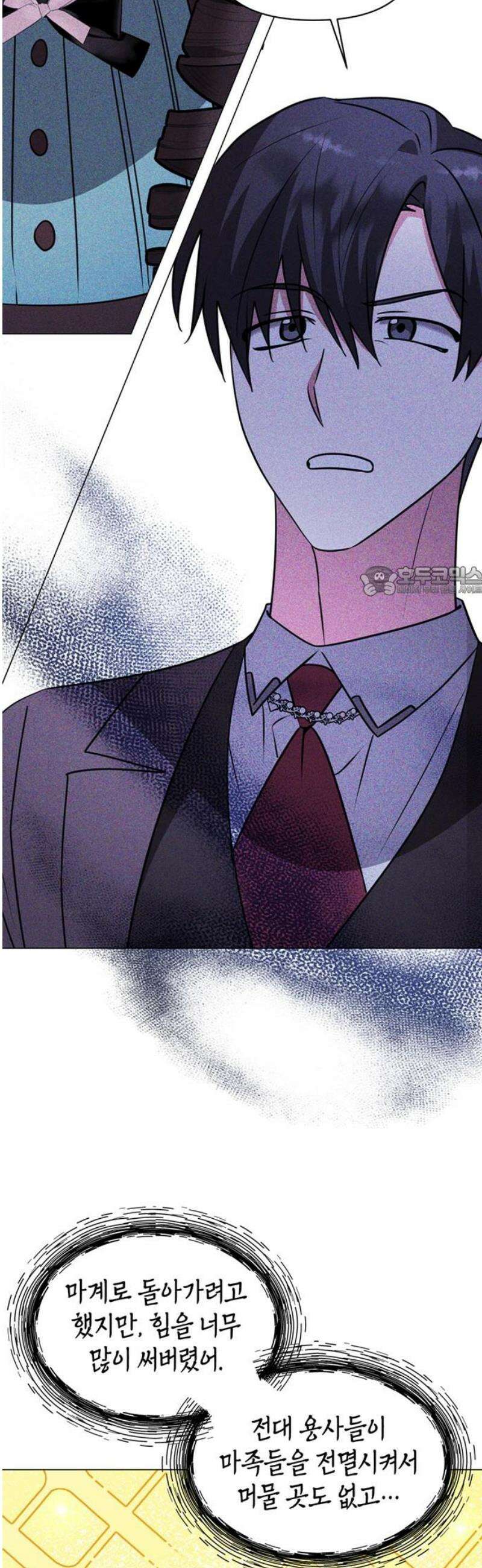 아카데미가 망했다 72화 11